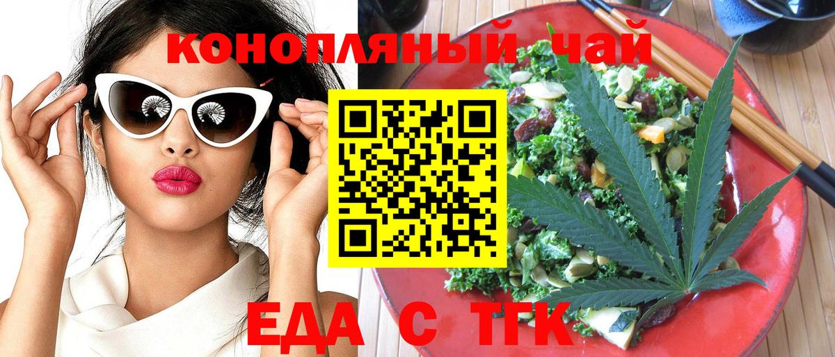 Canna-Cookies конопля  Вход с VPN  Белогорск 