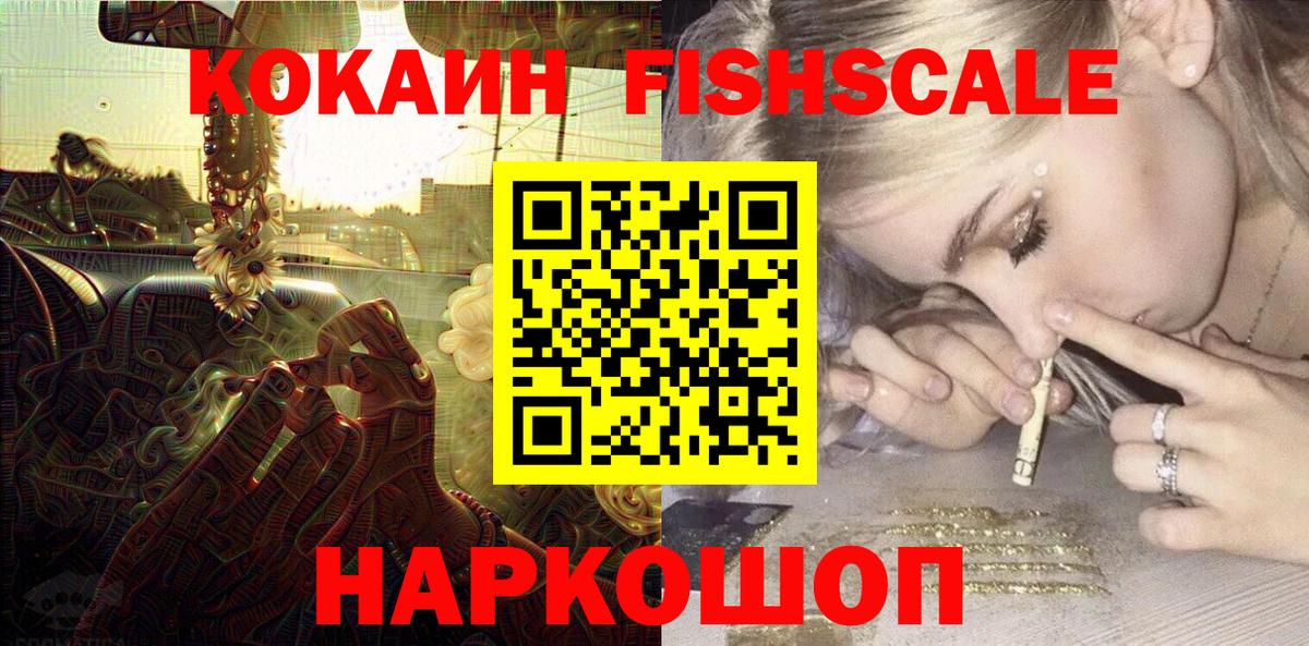 наркота  Cocaine VHQ  Вход с VPN  Белогорск 