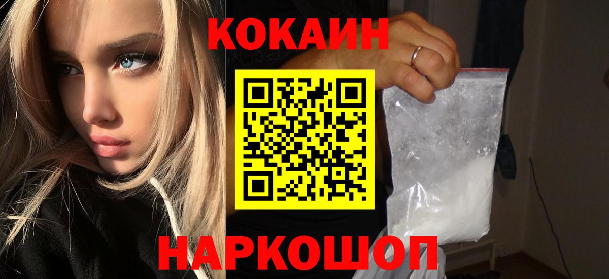 COCAIN FishScale Белогорск