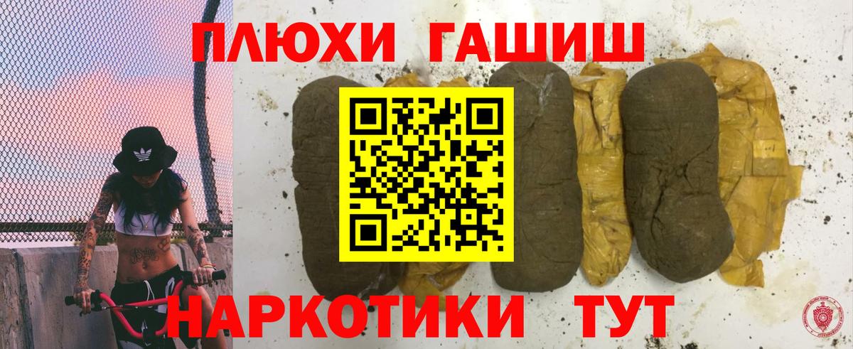 ГАШИШ hashish Белогорск