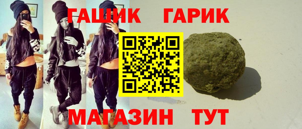 Гашиш хэш  ГАШ ice o lator  Вход с VPN  Белогорск 