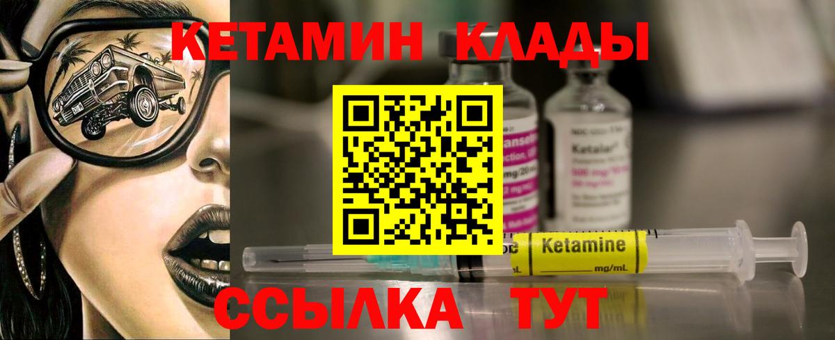 Кетамин VHQ  маркетплейс телеграм  Вход с VPN  Белогорск  КЕТАМИН ketamine 
