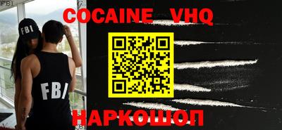 меф VHQ Ставрополь