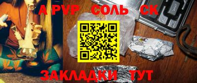 меф VHQ Ставрополь