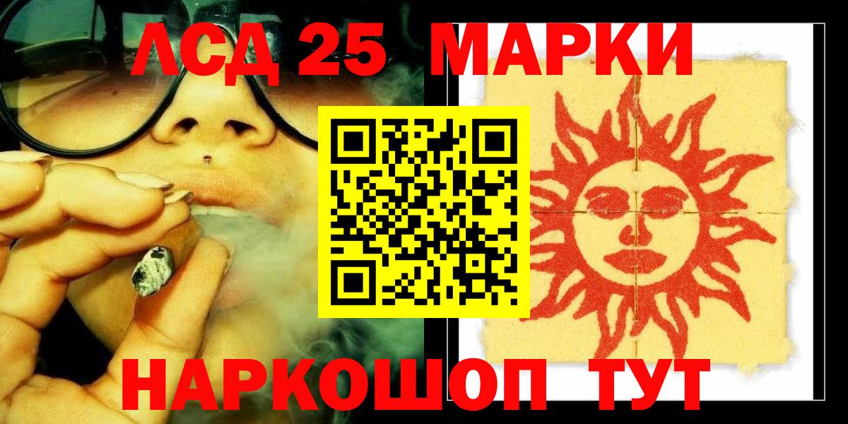 Лсд 25 экстази ecstasy Белогорск