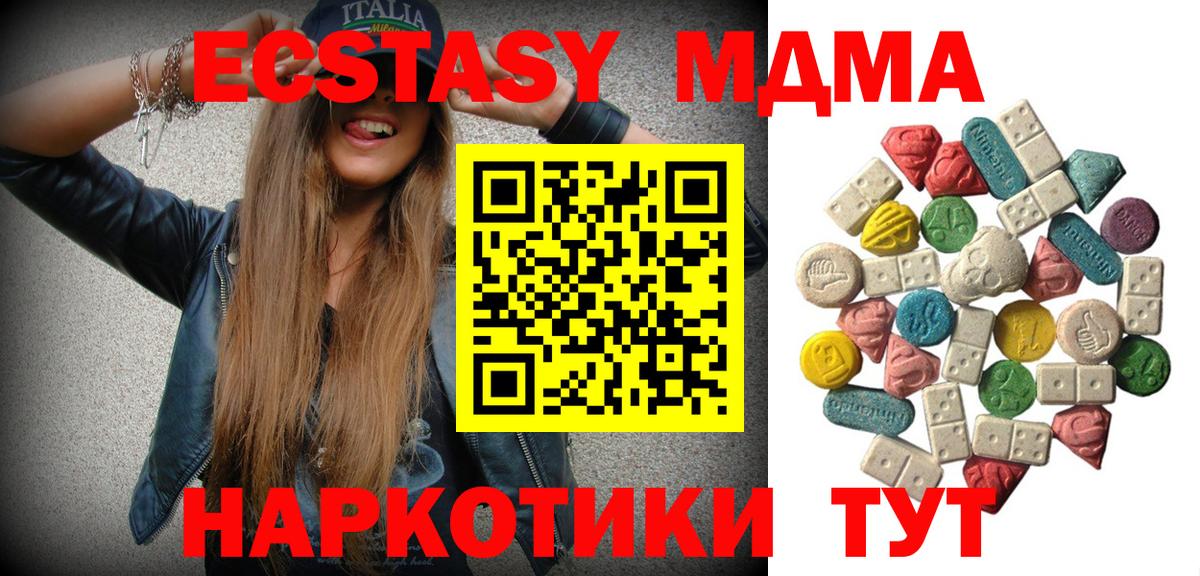 МДМА  МДМА VHQ  Белогорск  Вход с VPN  MDMA молли 