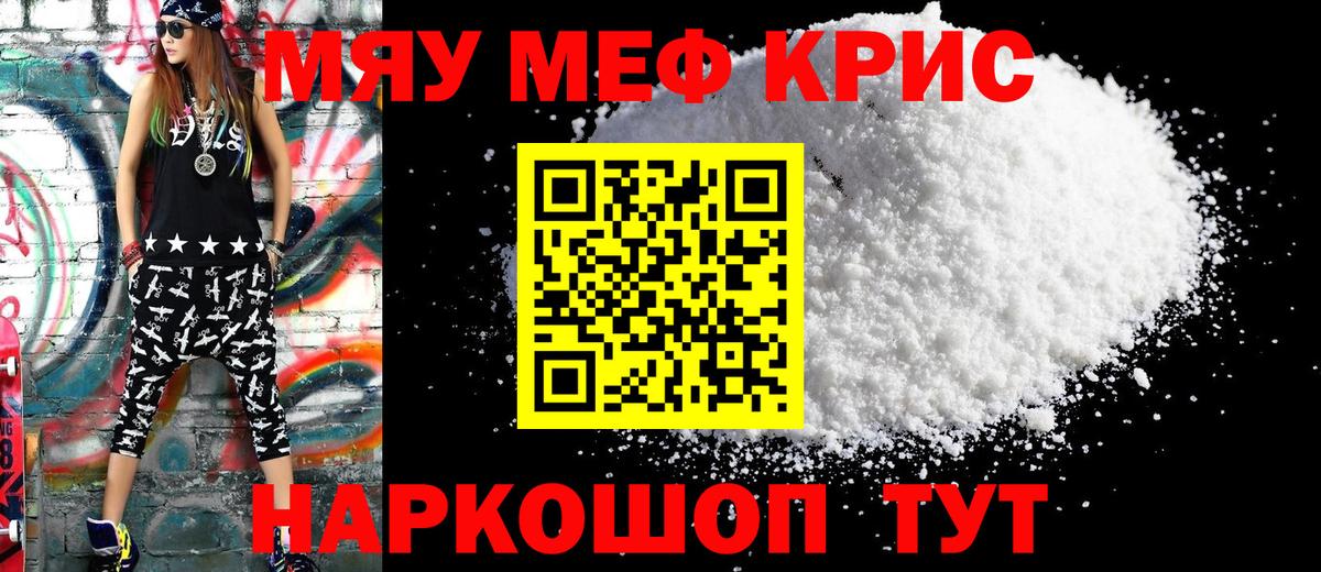 Белогорск  Мефедрон мука  Меф  Вход с VPN 