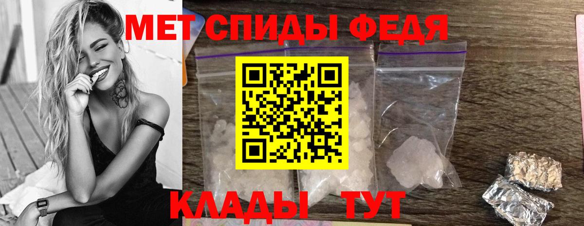Метамфетамин мет Белогорск