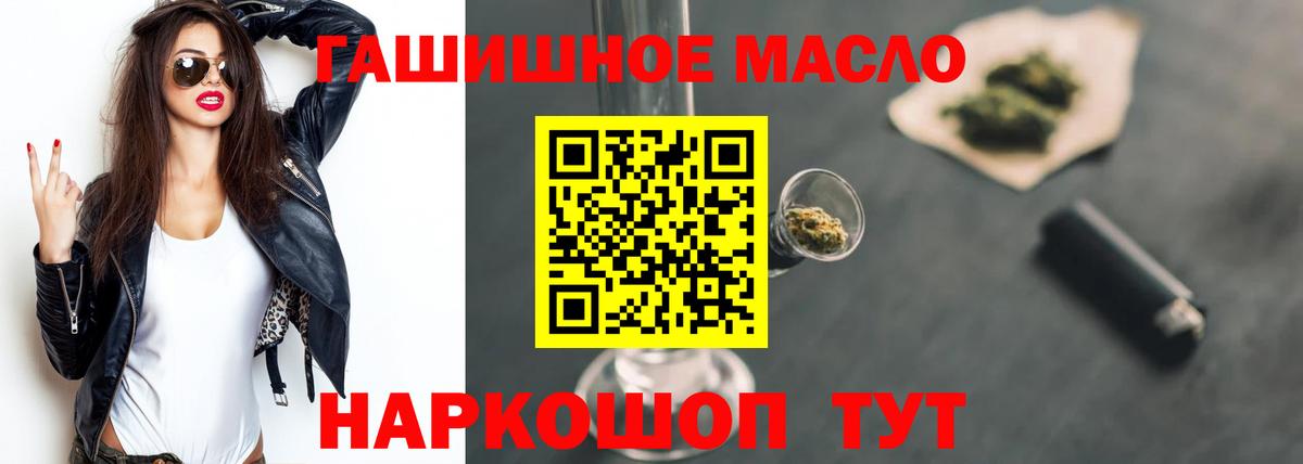 ТГК THC oil  Вход с VPN  Белогорск 